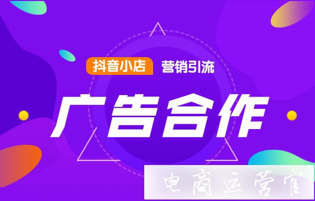 什么是抖音廣告?抖音廣告合作收費標準是多少?